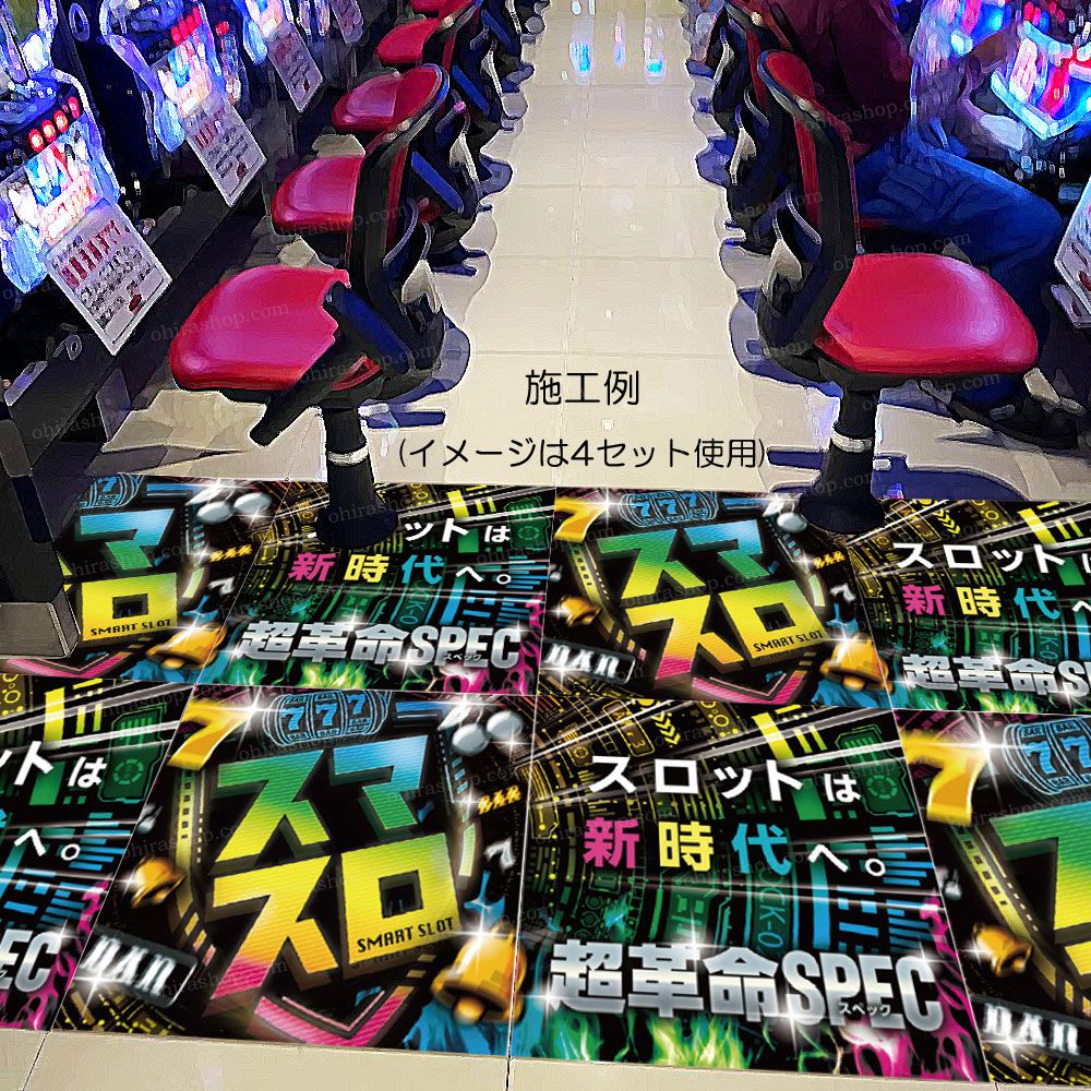 パチスロ2台 アミューズメント仕様 キャビネット、椅子セット